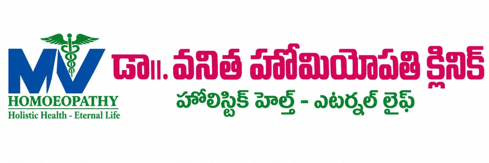 Clinic Logo